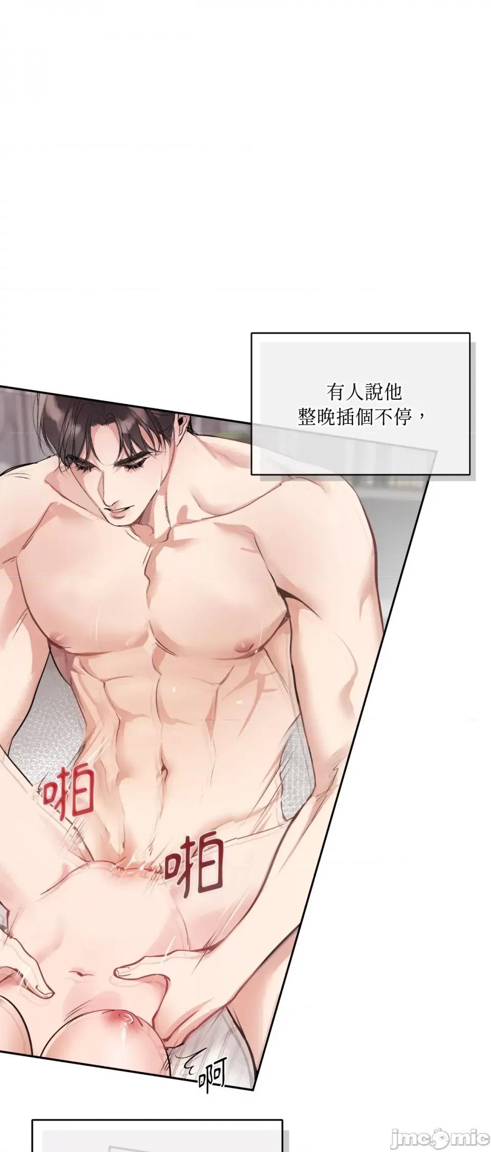 可以摸你吗 可以摸你吗 第3页