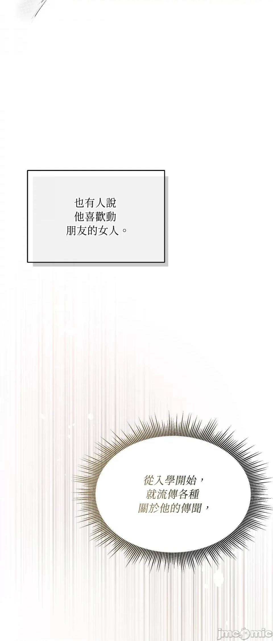 可以摸你吗 可以摸你吗 第6页