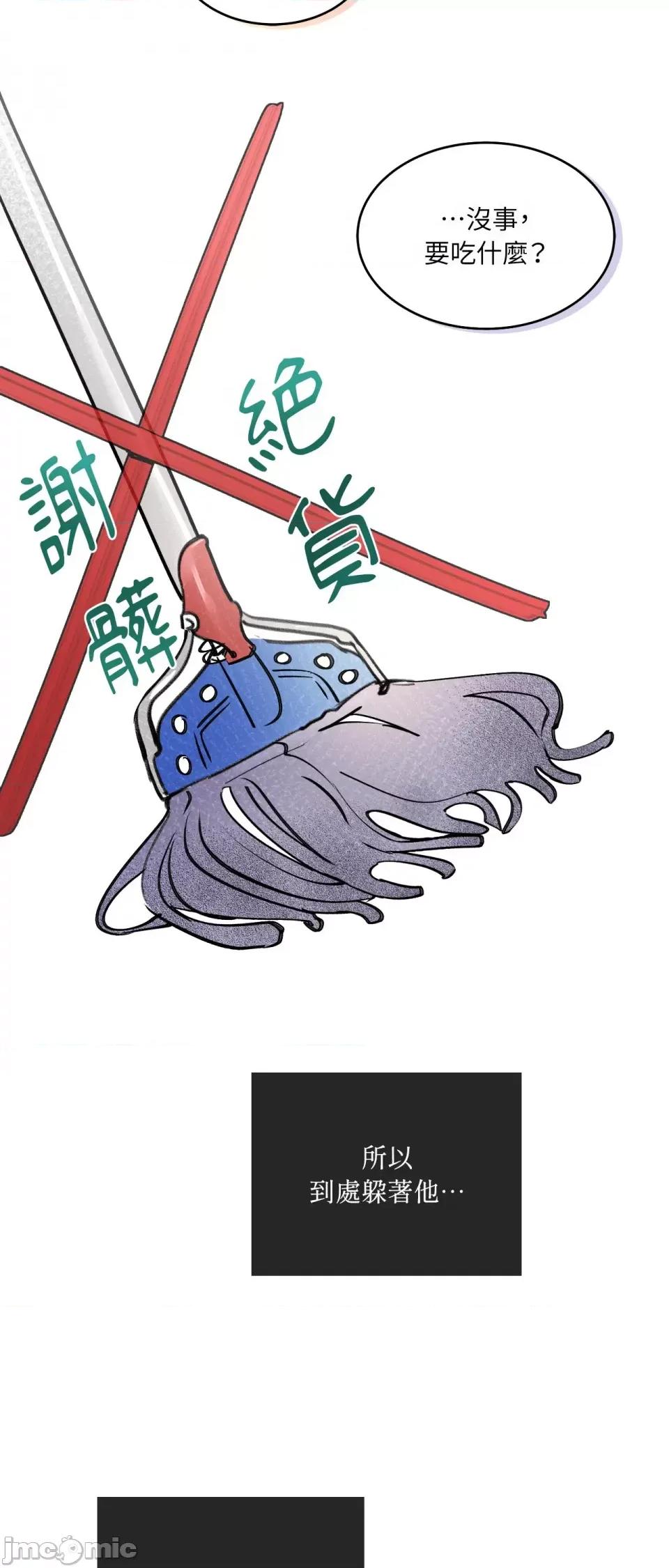 可以摸你吗 可以摸你吗 第9页