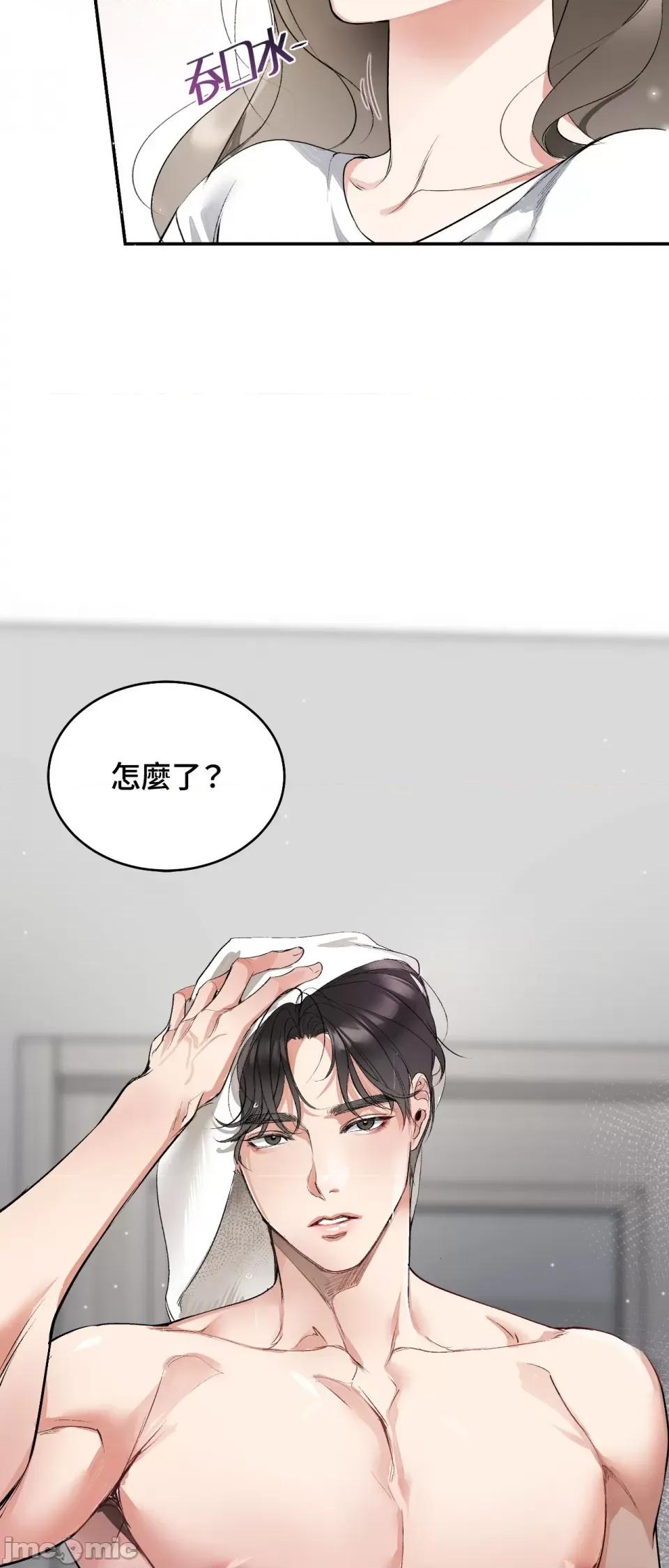 可以摸你吗 可以摸你吗 第11页