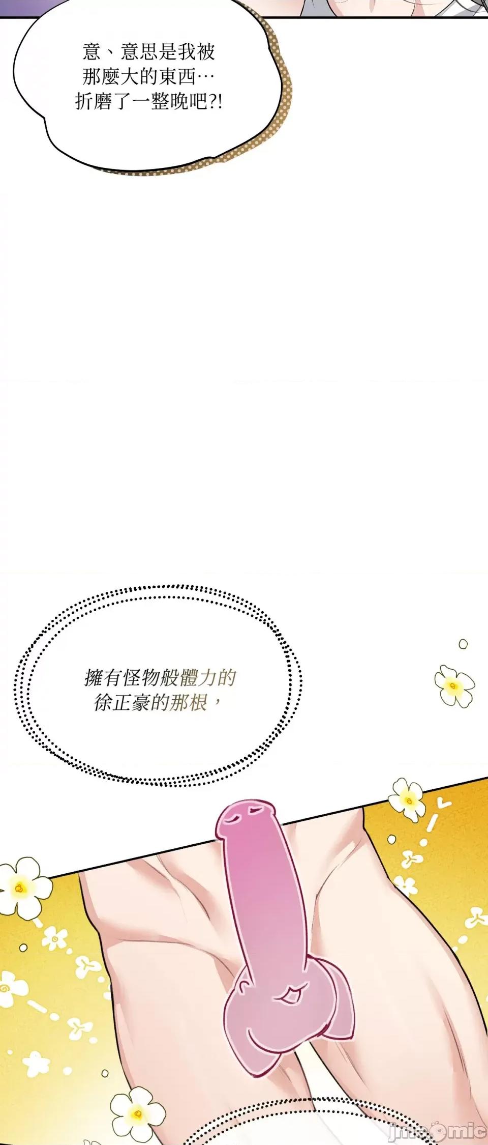 可以摸你吗 可以摸你吗 第16页
