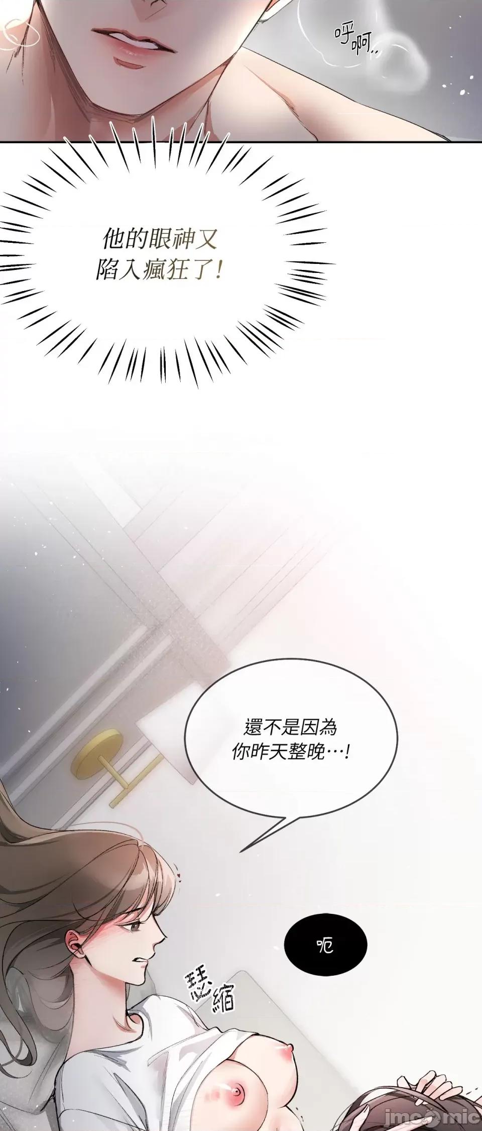 可以摸你吗 可以摸你吗 第24页