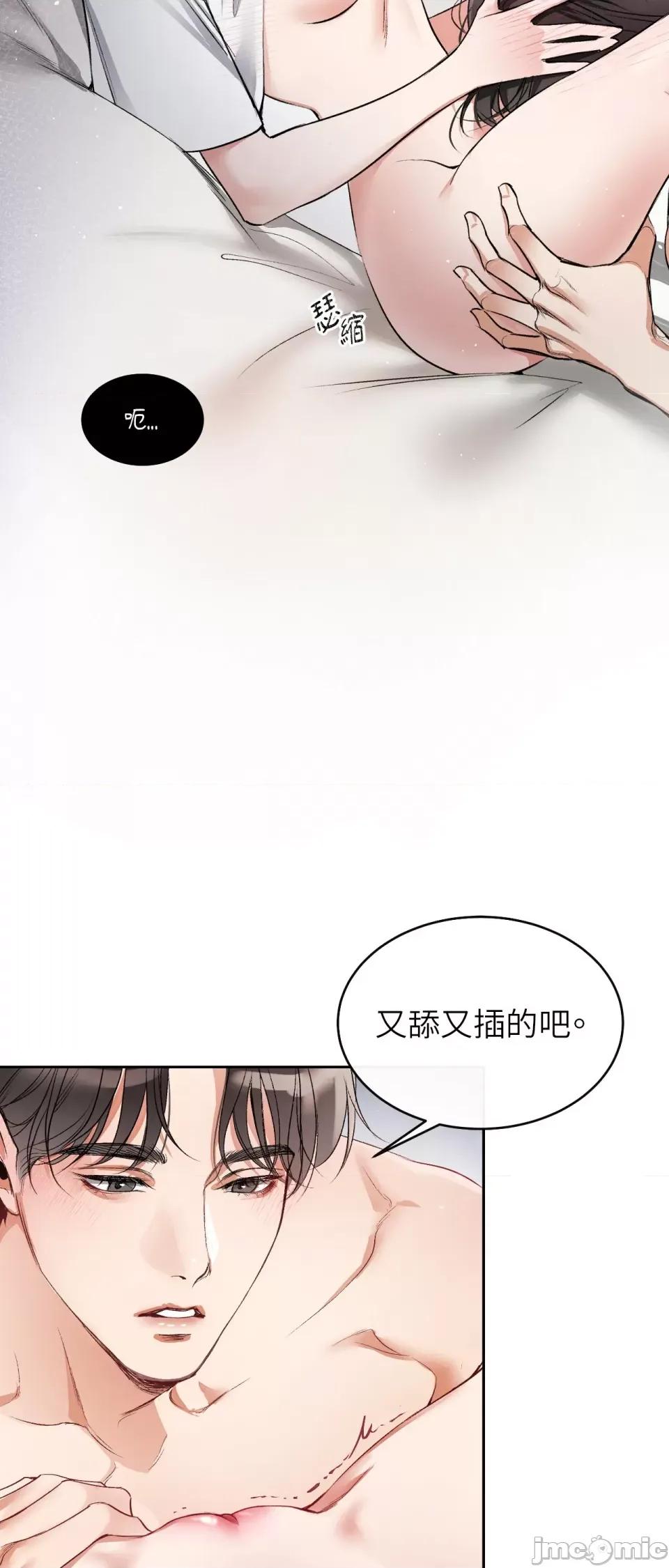 可以摸你吗 可以摸你吗 第25页