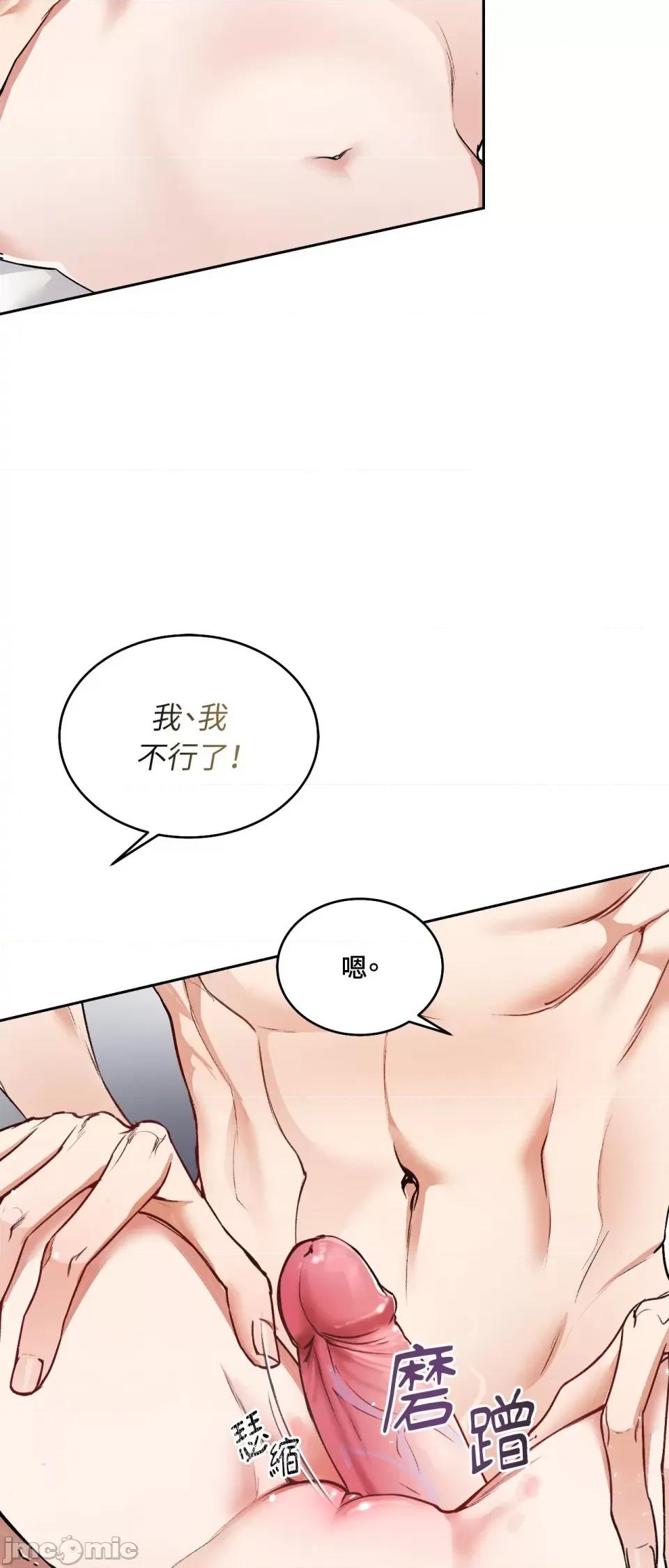 可以摸你吗 可以摸你吗 第26页