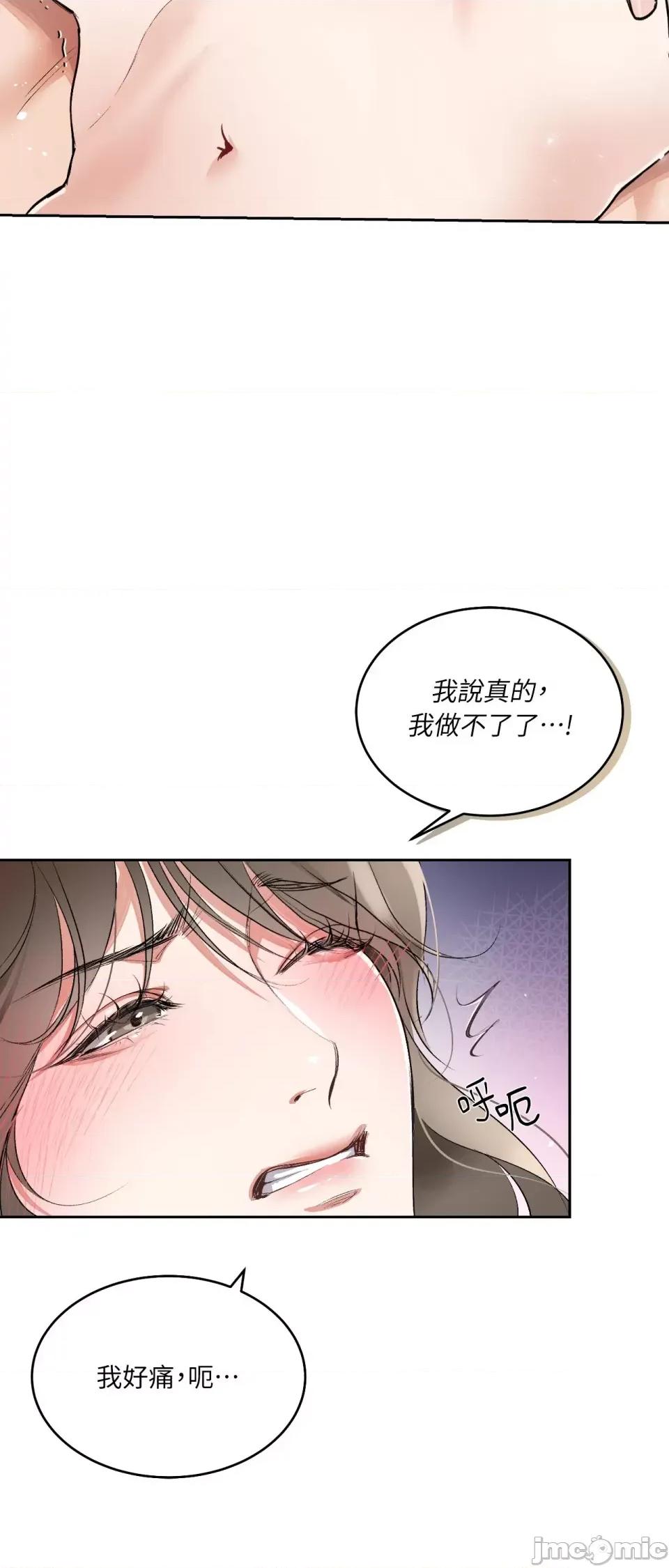 可以摸你吗 可以摸你吗 第27页