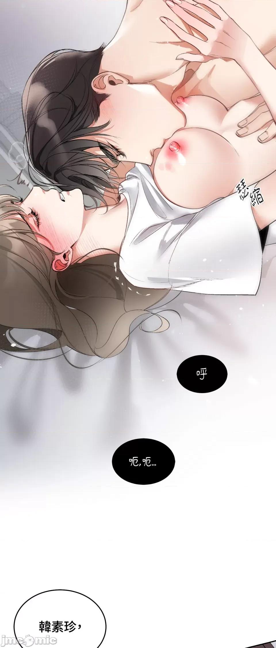 可以摸你吗 可以摸你吗 第32页
