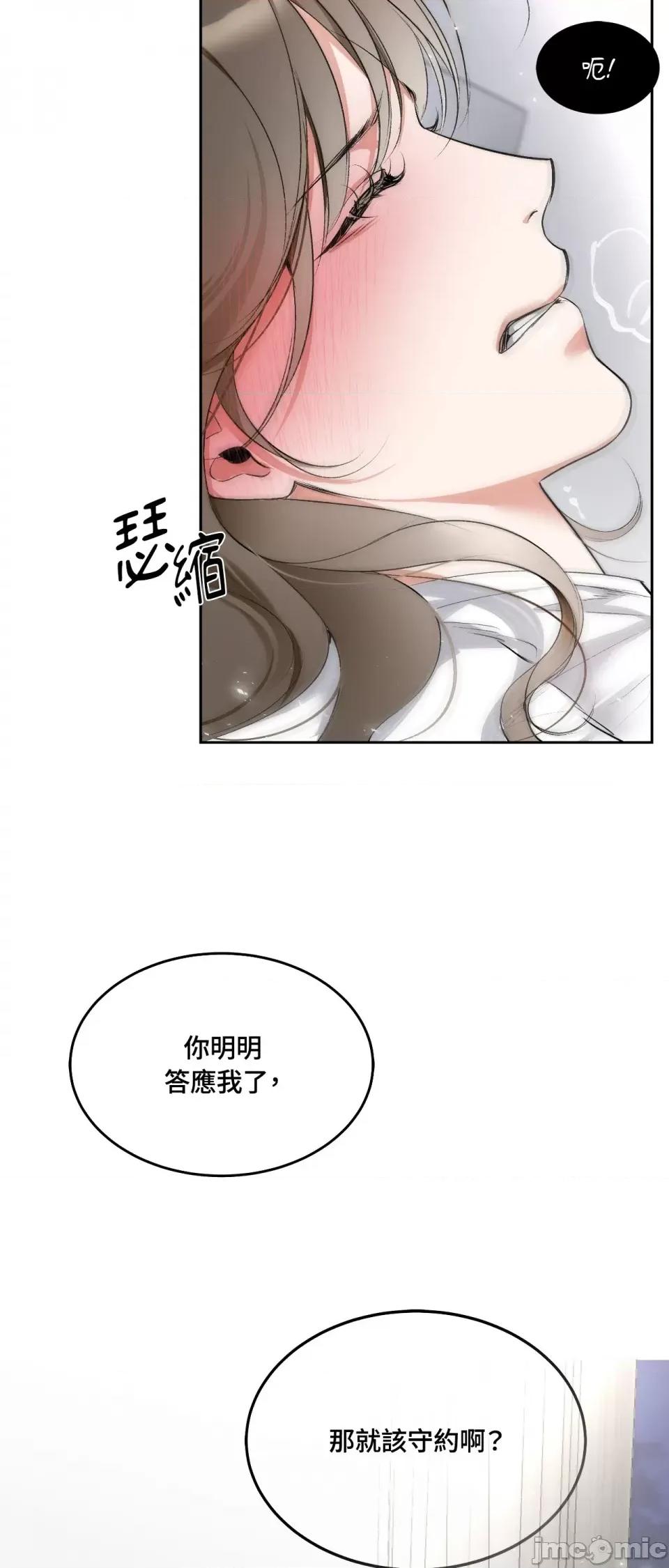可以摸你吗 可以摸你吗 第42页