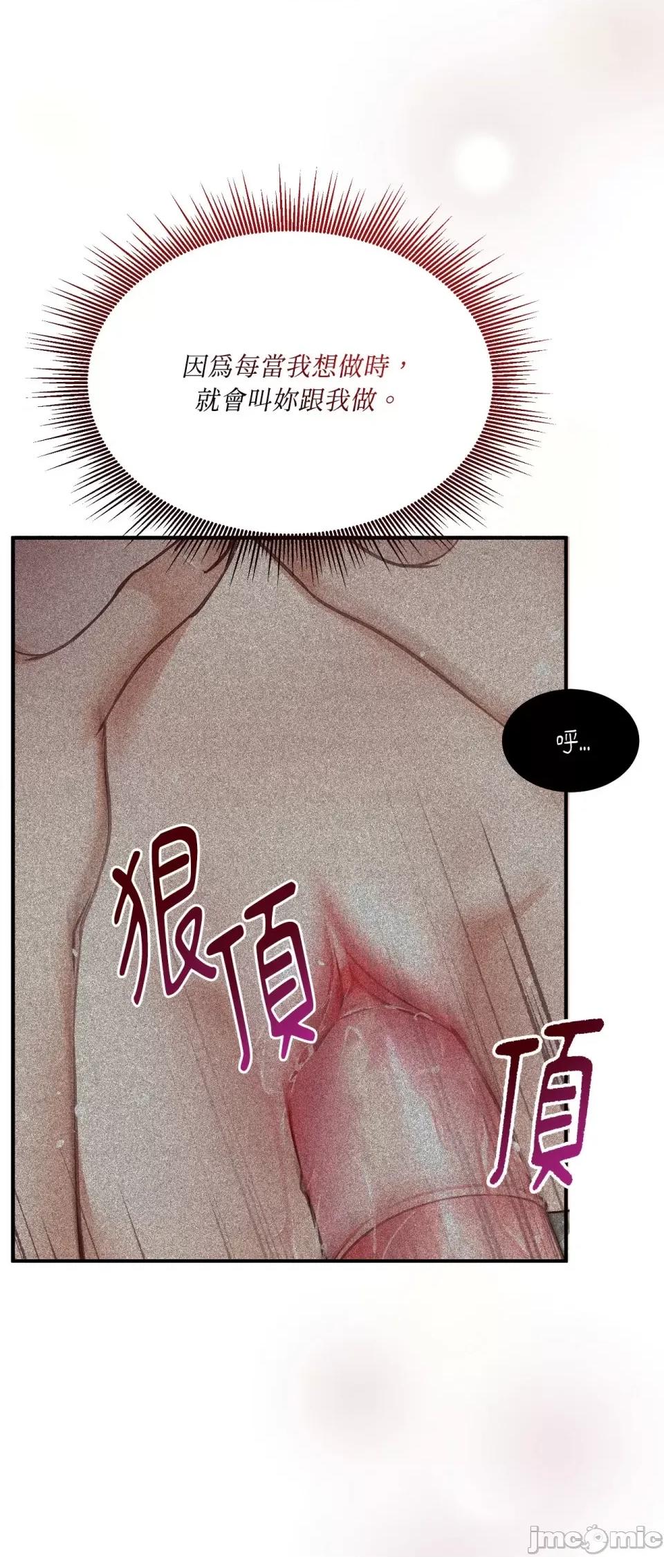 可以摸你吗 可以摸你吗 第45页