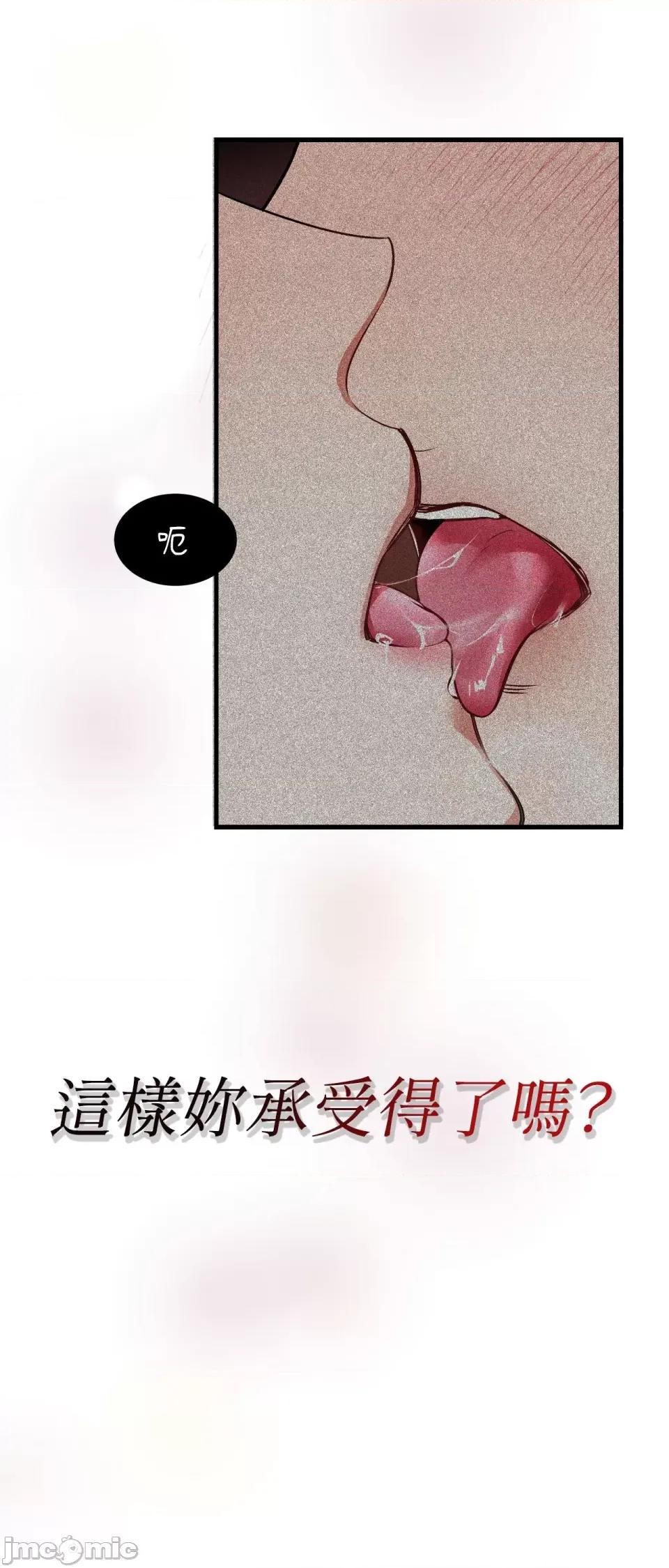 可以摸你吗 可以摸你吗 第46页