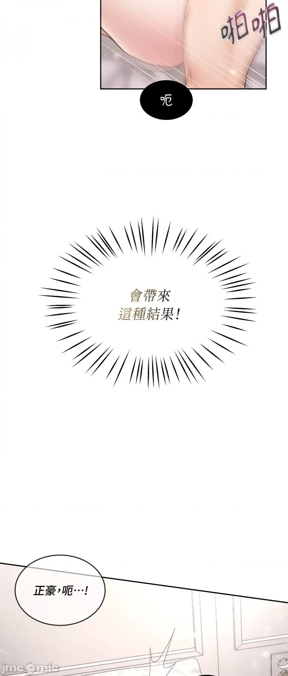 可以摸你吗 可以摸你吗 第49页