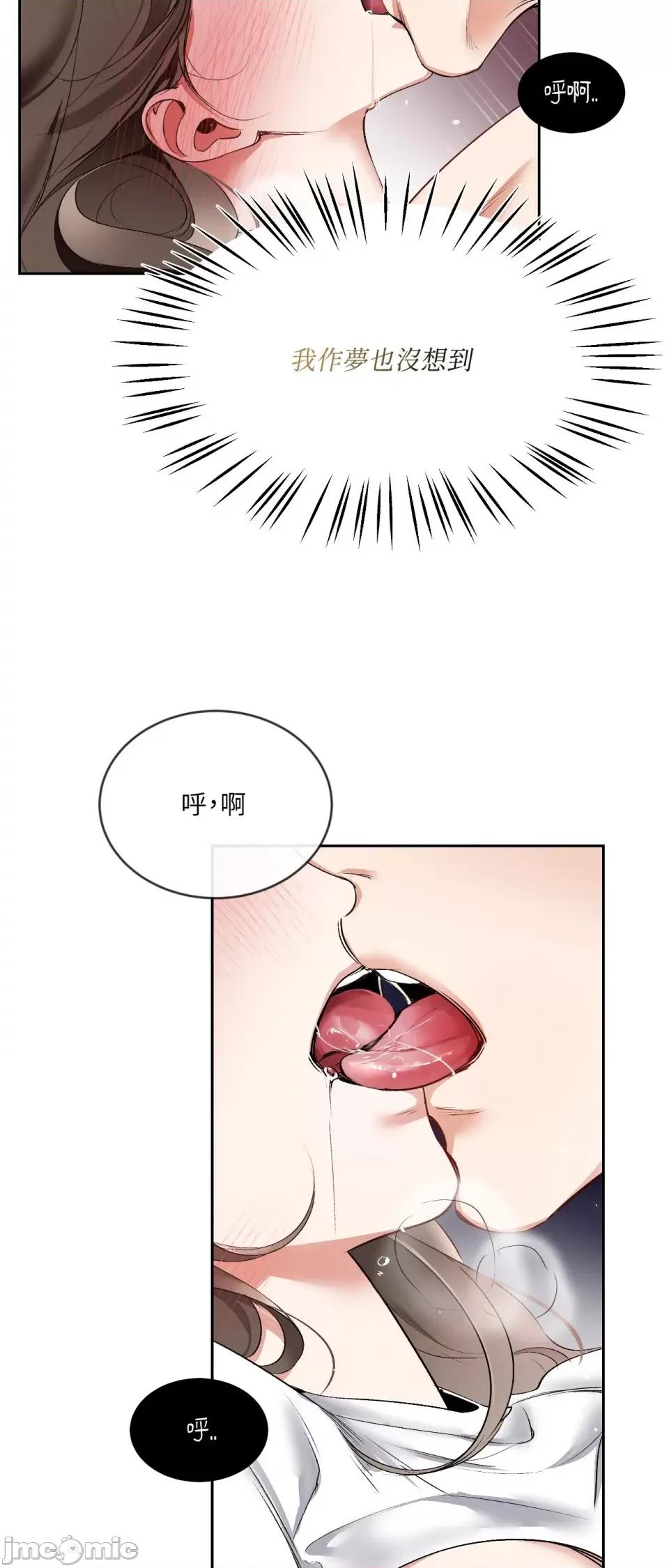 可以摸你吗 可以摸你吗 第55页