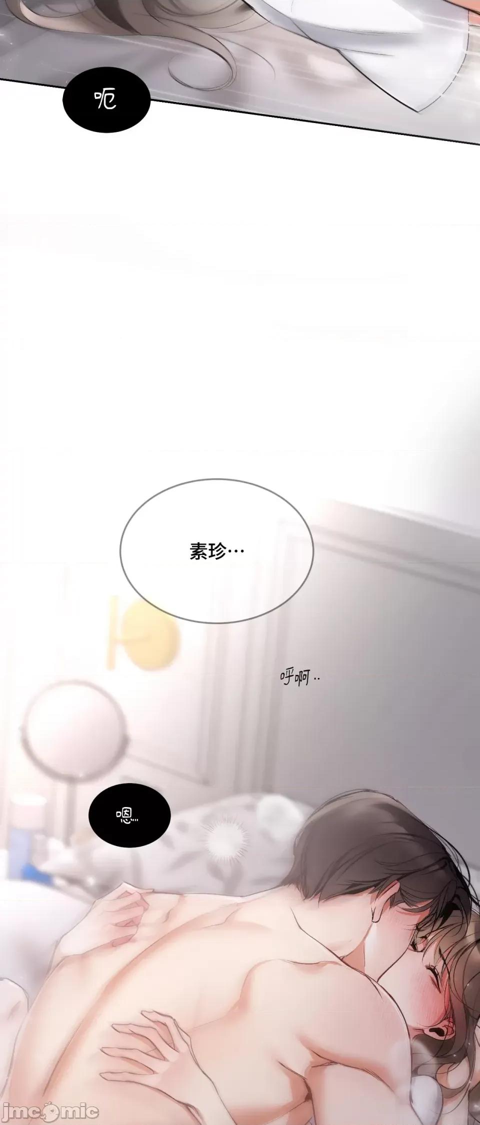 可以摸你吗 可以摸你吗 第57页