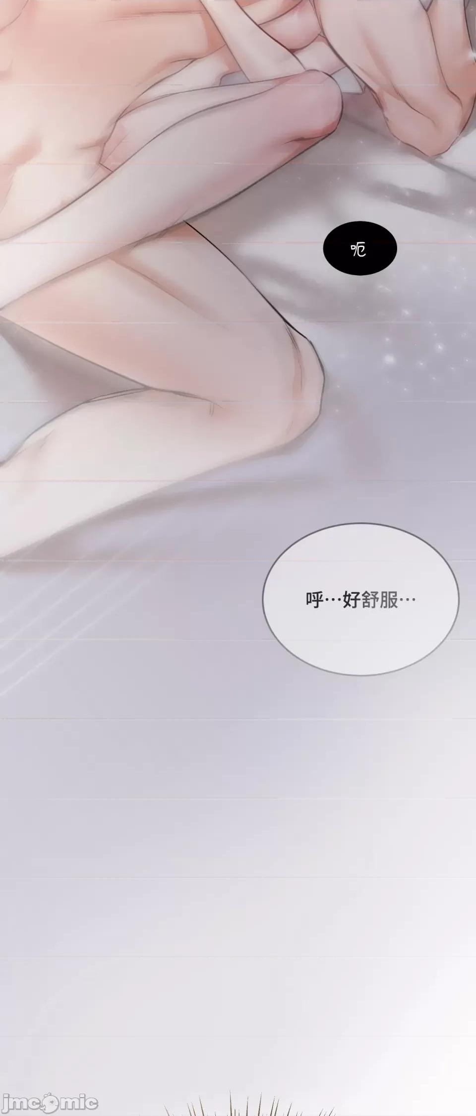 可以摸你吗 可以摸你吗 第58页