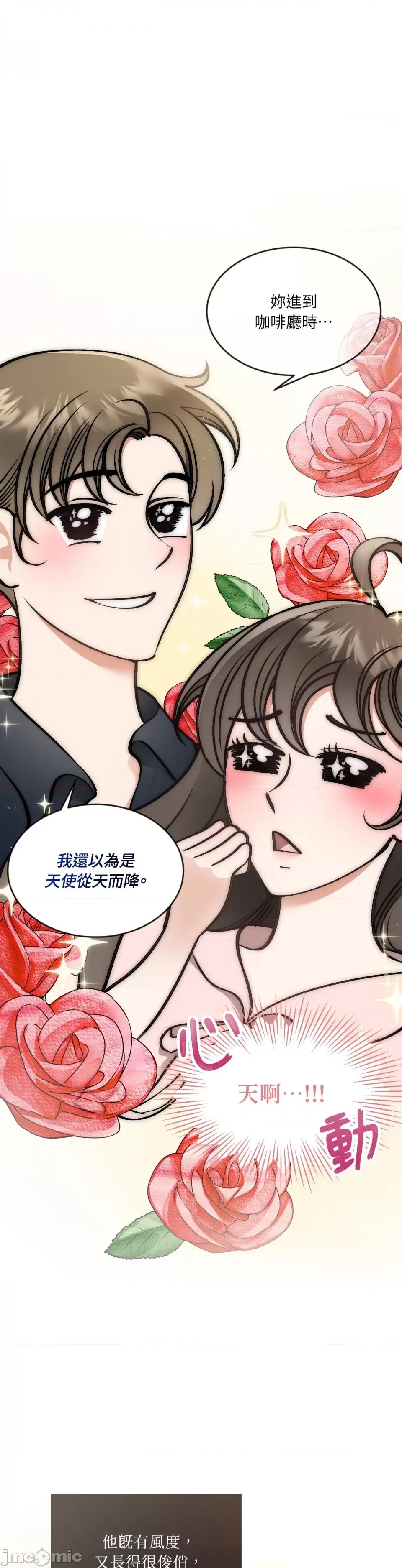 可以摸你吗 可以摸你吗？-第2话 第11页