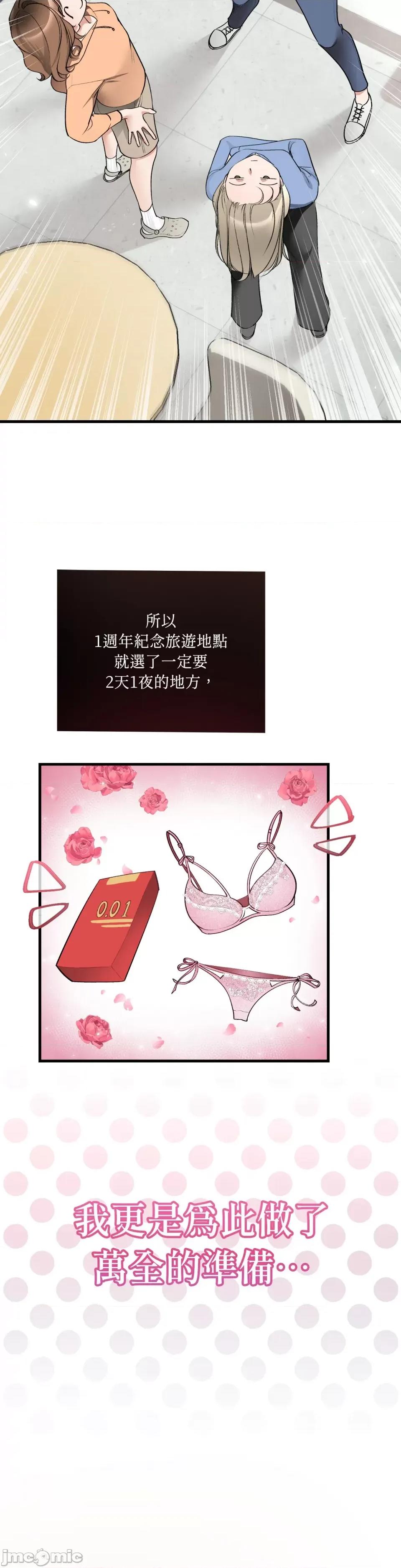 可以摸你吗 可以摸你吗？-第2话 第17页