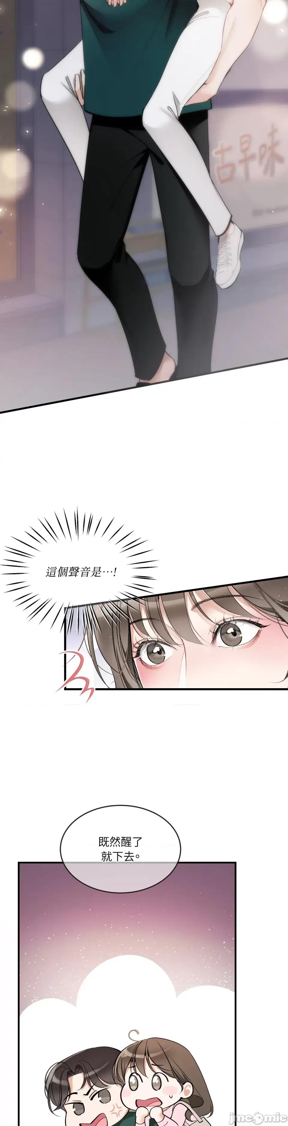 可以摸你吗 可以摸你吗？-第2话 第27页