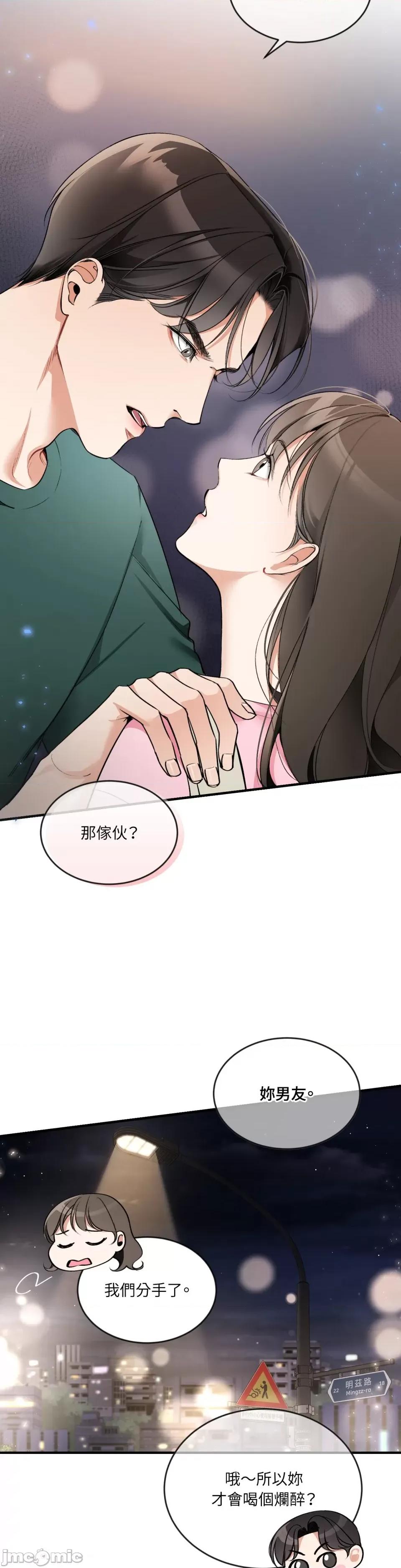 可以摸你吗 可以摸你吗？-第2话 第32页