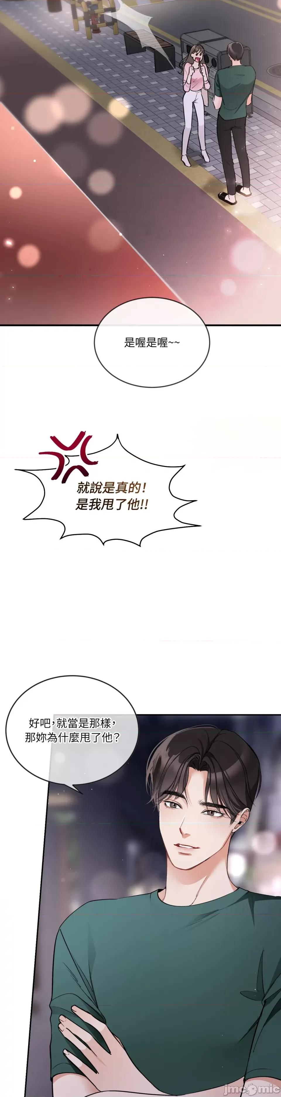 可以摸你吗 可以摸你吗？-第2话 第34页