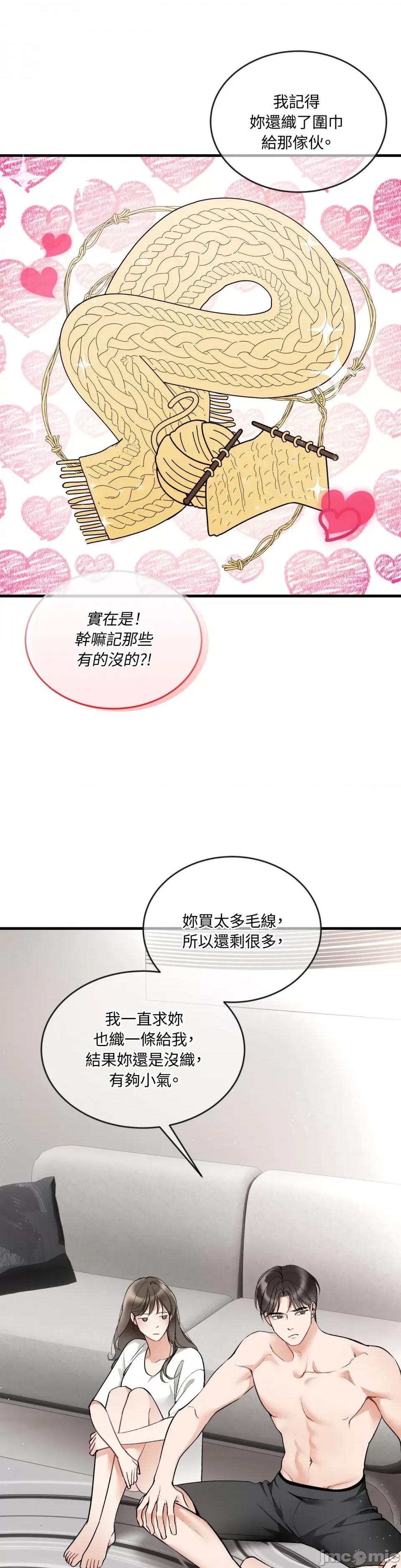 可以摸你吗 可以摸你吗？-第2话 第43页