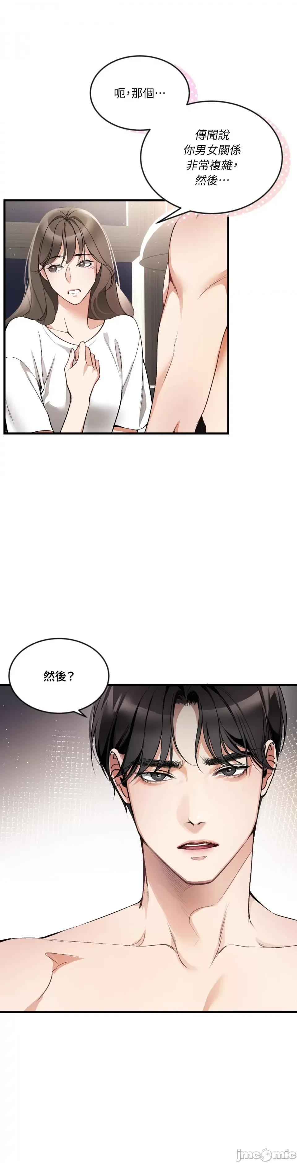 可以摸你吗 可以摸你吗？-第3话 第5页
