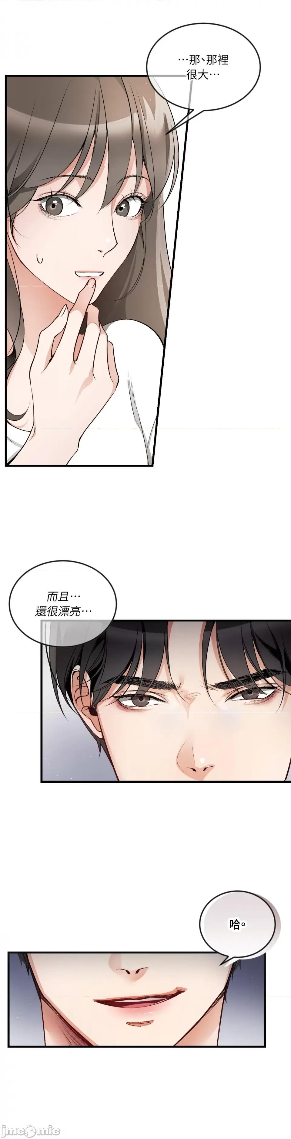 可以摸你吗 可以摸你吗？-第3话 第6页