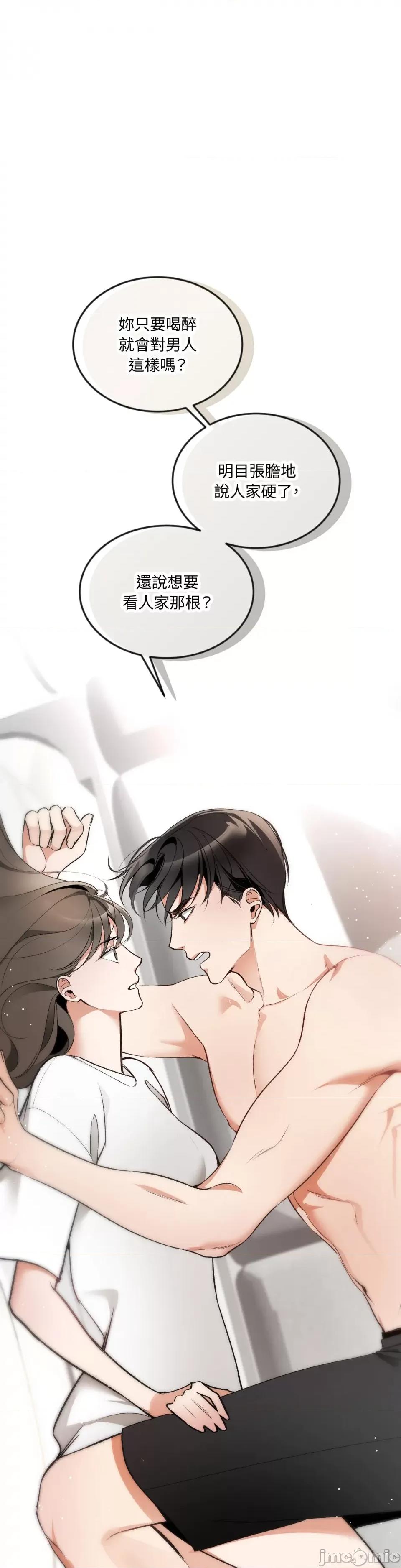 可以摸你吗 可以摸你吗？-第3话 第11页