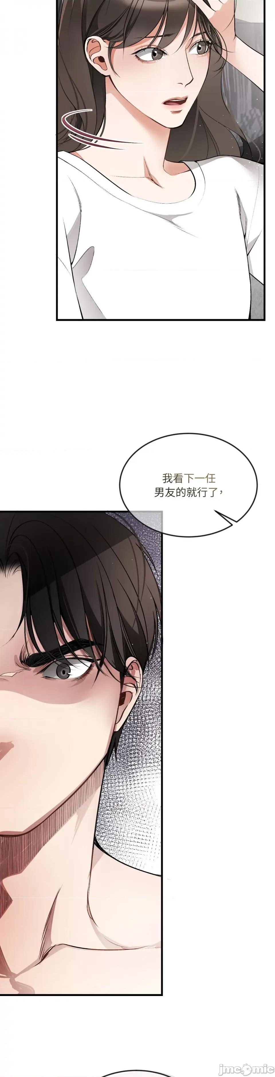 可以摸你吗 可以摸你吗？-第3话 第19页