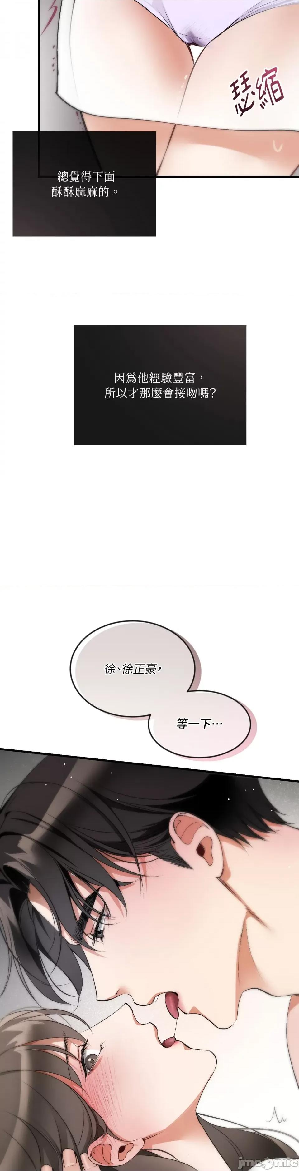可以摸你吗 可以摸你吗？-第3话 第28页
