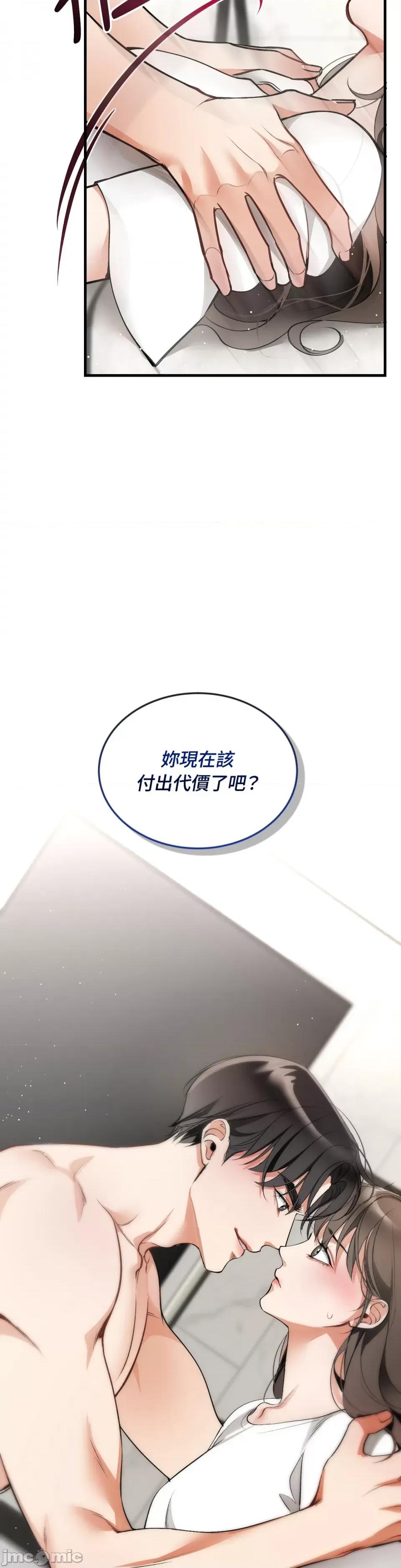可以摸你吗 可以摸你吗？-第3话 第37页