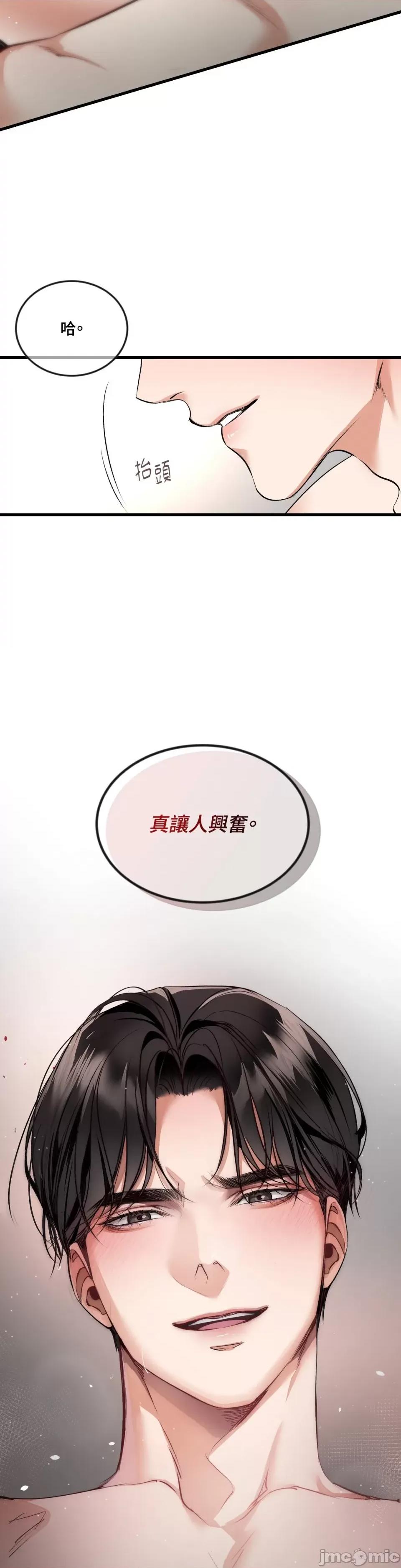 可以摸你吗 可以摸你吗？-第3话 第43页