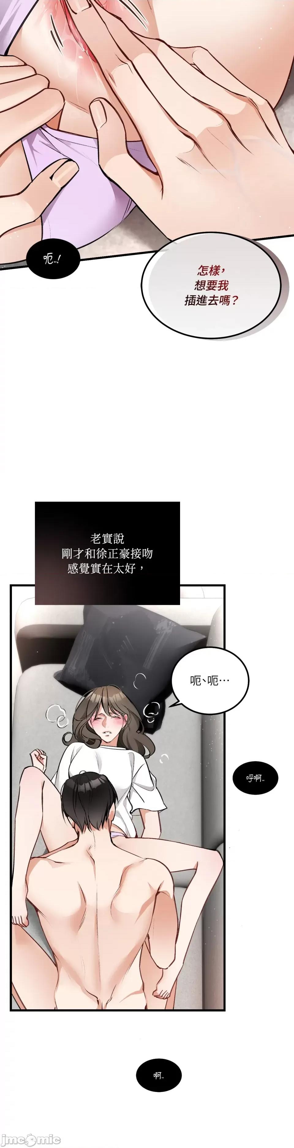 可以摸你吗 可以摸你吗？-第4话 第3页