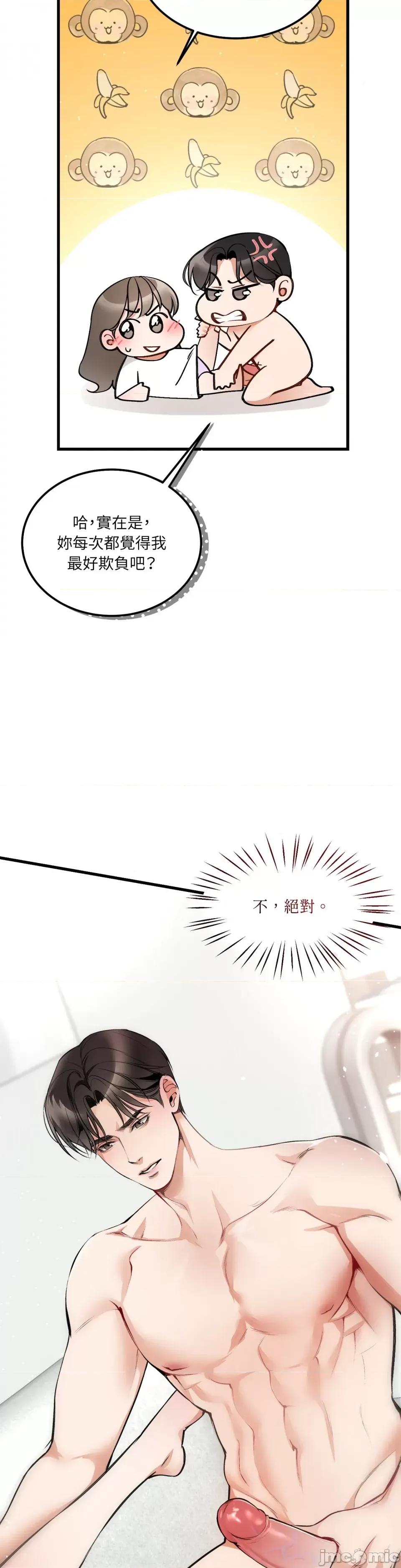 可以摸你吗 可以摸你吗？-第4话 第6页