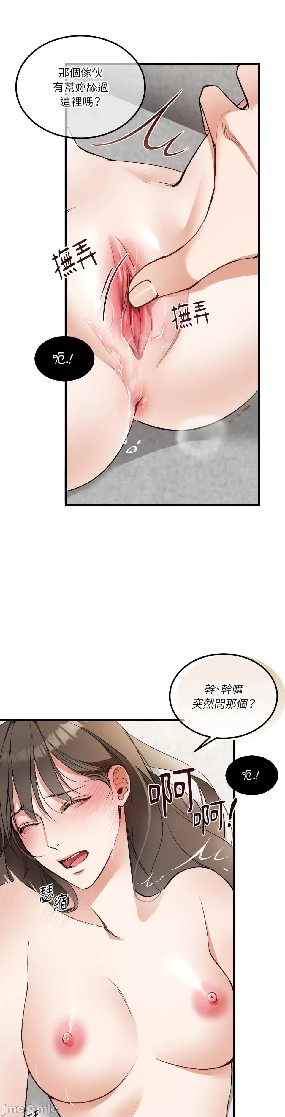 可以摸你吗 可以摸你吗？-第4话 第18页