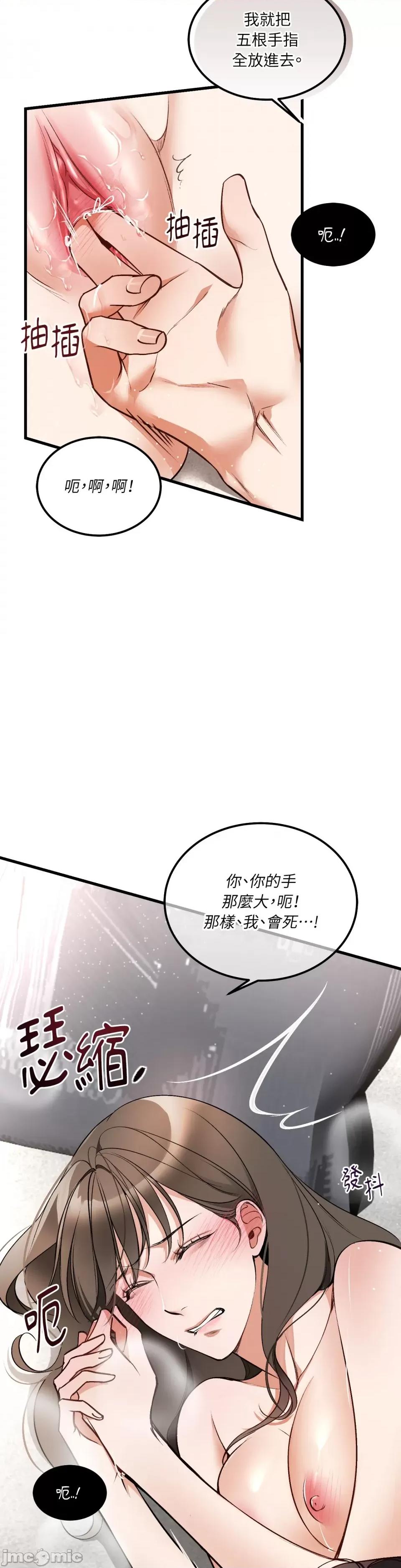 可以摸你吗 可以摸你吗？-第4话 第21页