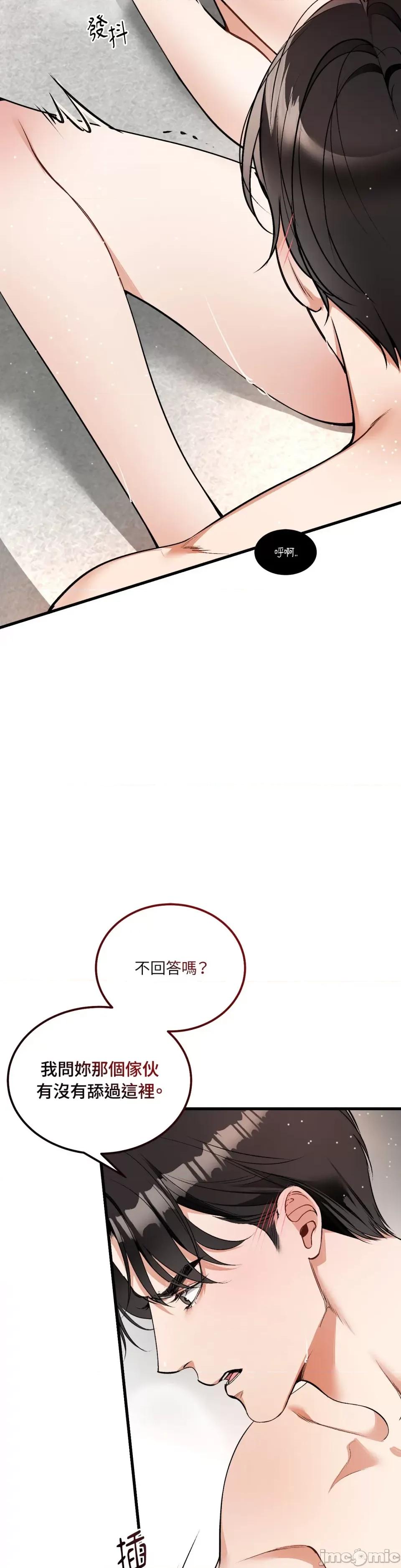 可以摸你吗 可以摸你吗？-第4话 第22页