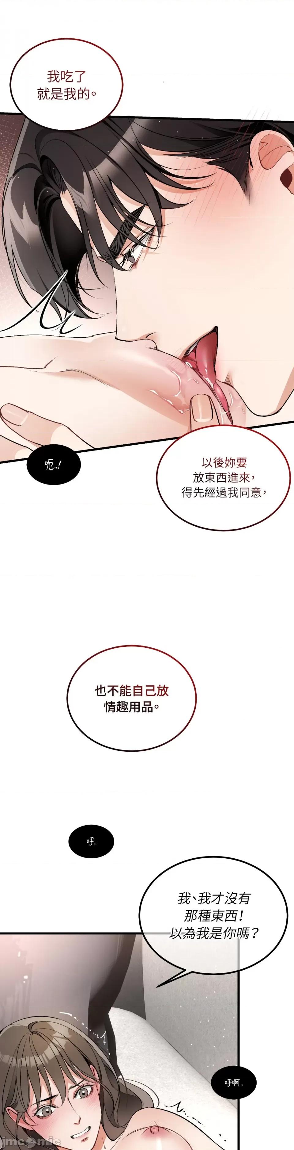 可以摸你吗 可以摸你吗？-第4话 第27页