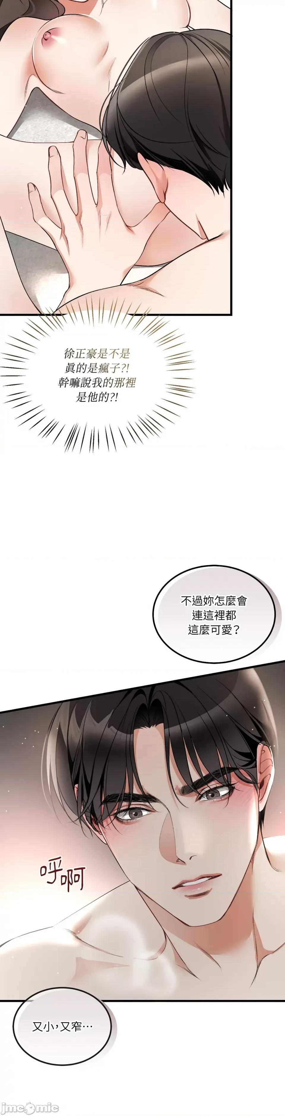 可以摸你吗 可以摸你吗？-第4话 第28页