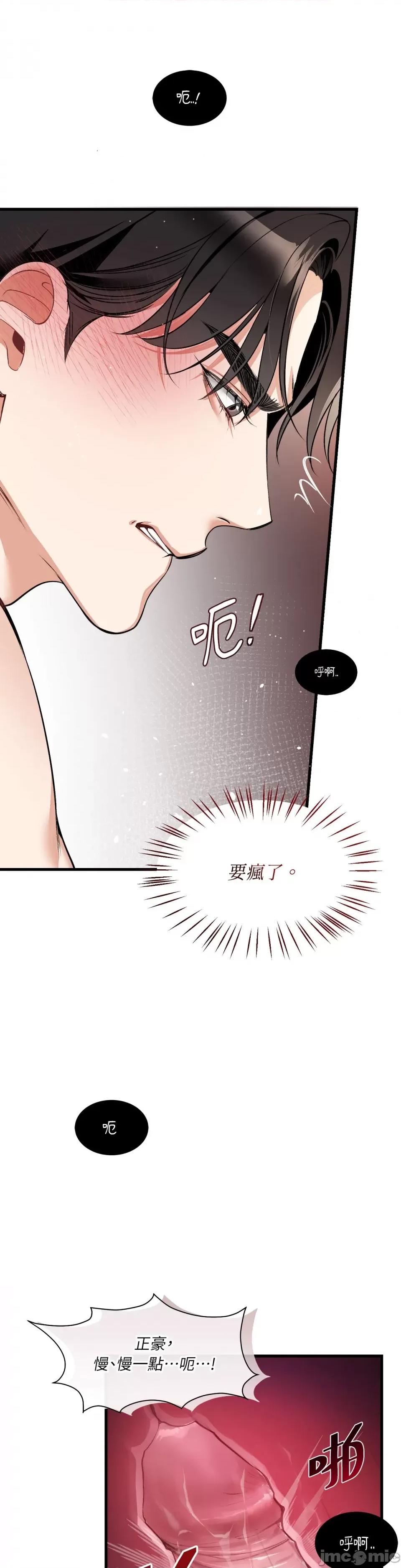 可以摸你吗 可以摸你吗？-第4话 第36页