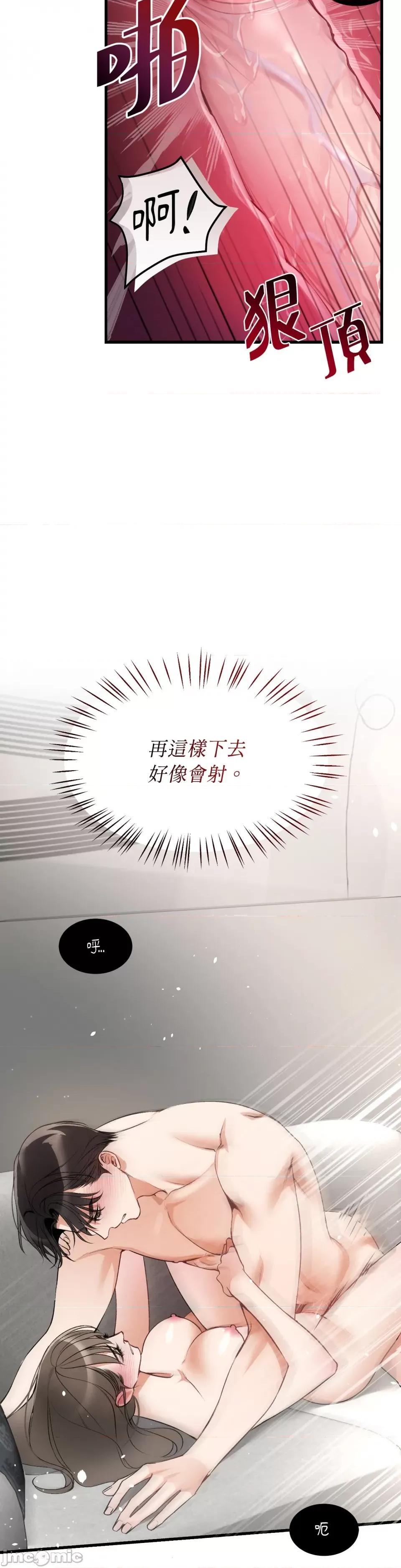 可以摸你吗 可以摸你吗？-第4话 第37页