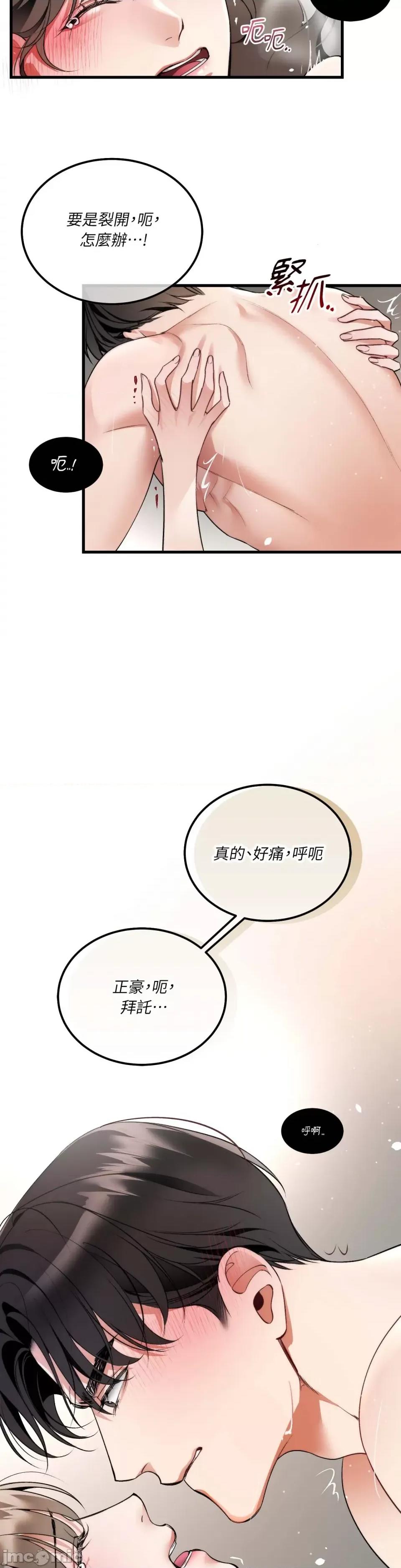 可以摸你吗 可以摸你吗？-第5话 第7页