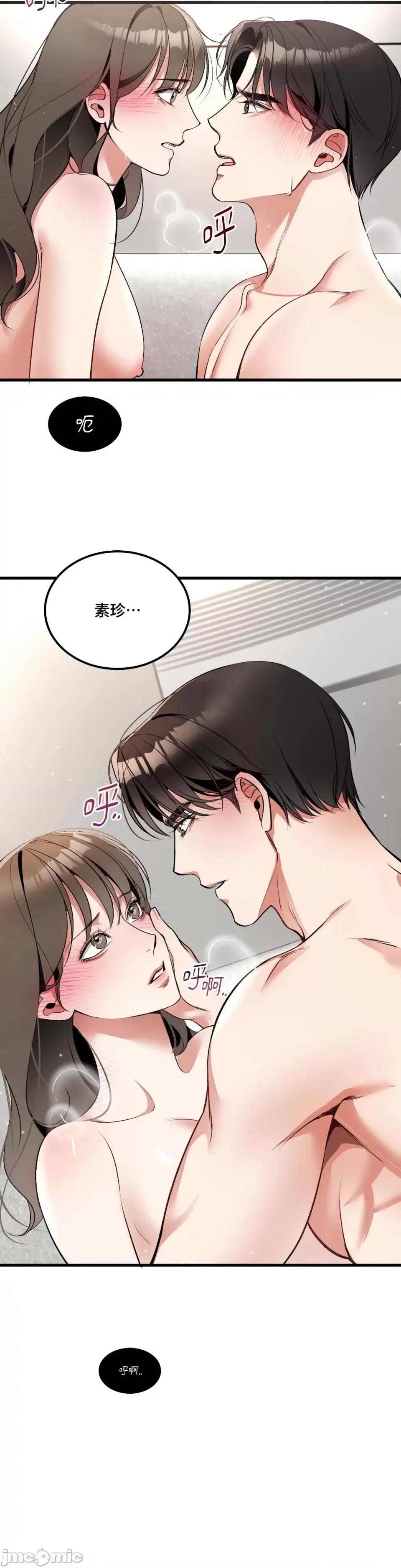 可以摸你吗 可以摸你吗？-第5话 第17页