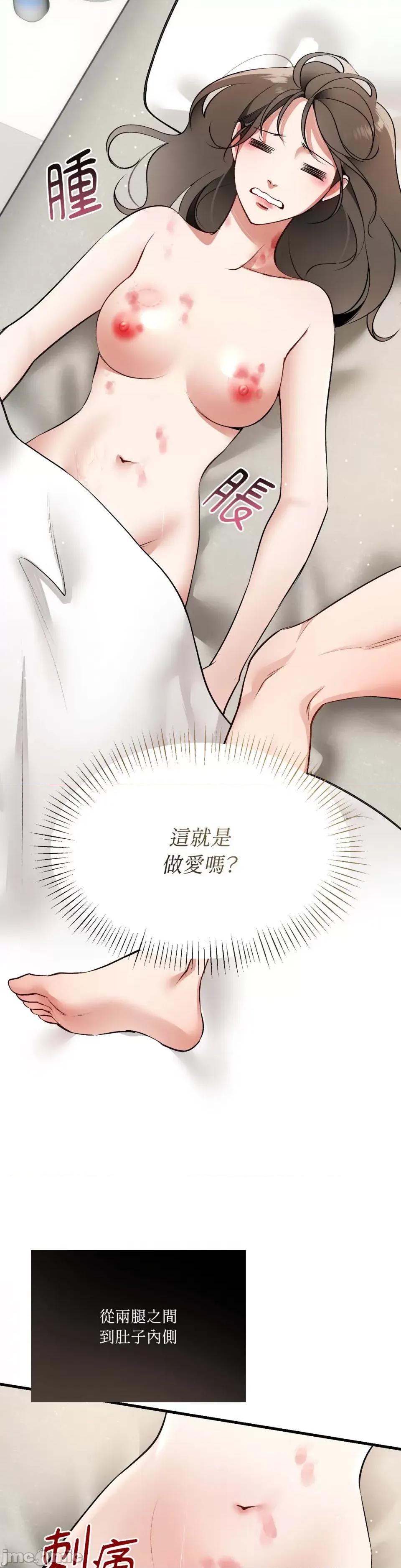 可以摸你吗 可以摸你吗？-第5话 第22页