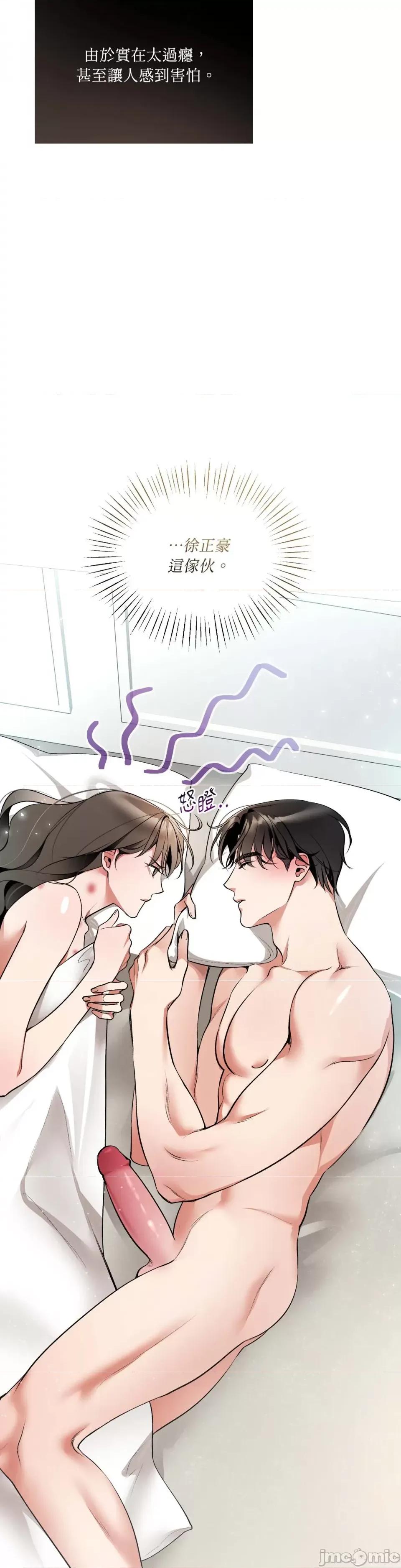 可以摸你吗 可以摸你吗？-第5话 第25页