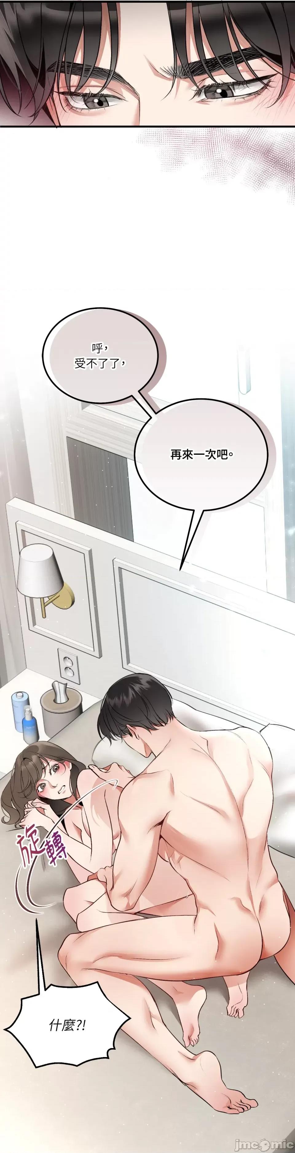 可以摸你吗 可以摸你吗？-第5话 第36页