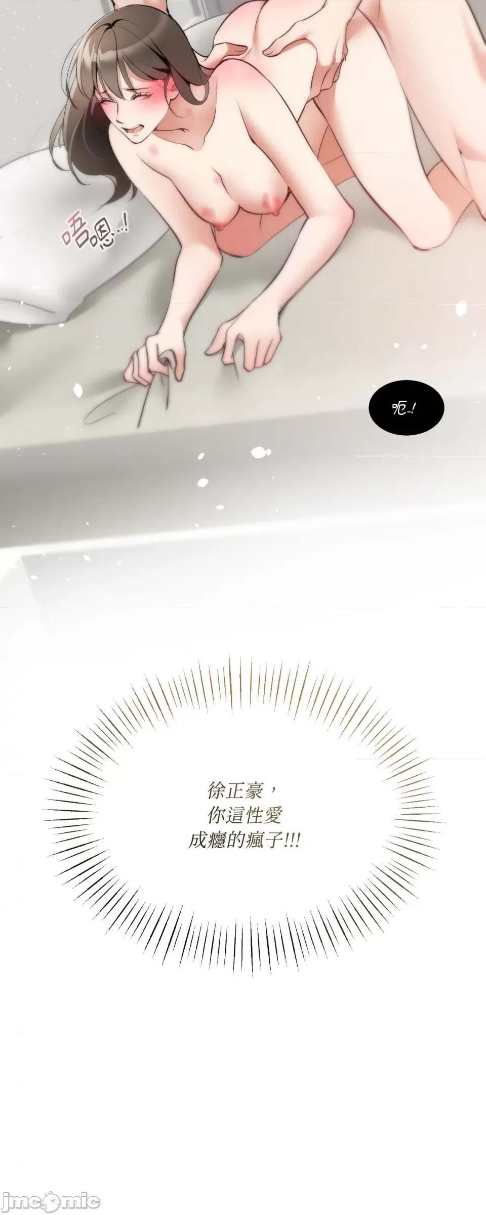 可以摸你吗 可以摸你吗？-第5话 第40页