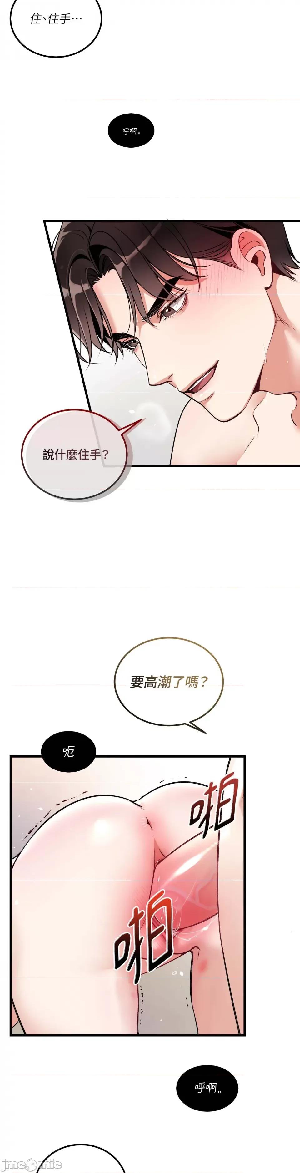 可以摸你吗 可以摸你吗？-第6话 第2页