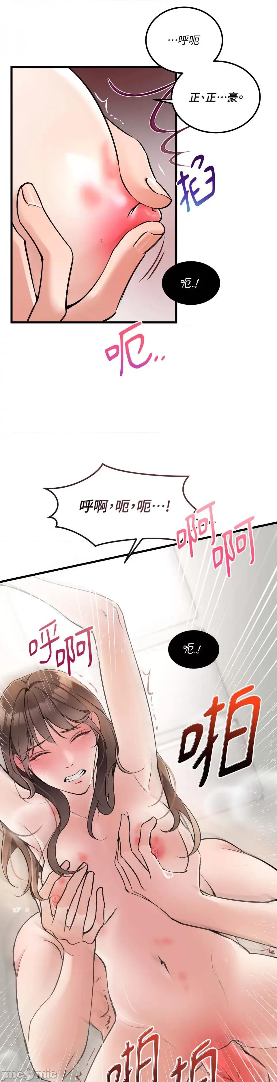 可以摸你吗 可以摸你吗？-第6话 第4页