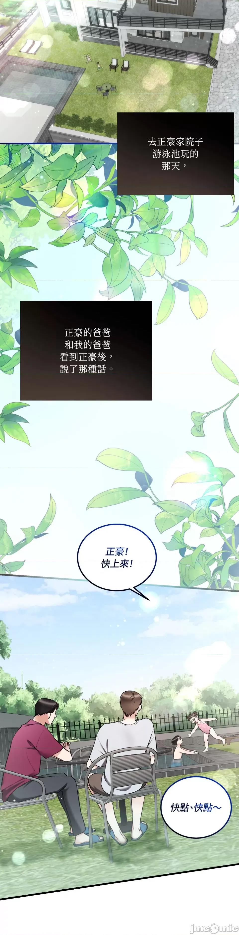 可以摸你吗 可以摸你吗？-第6话 第6页