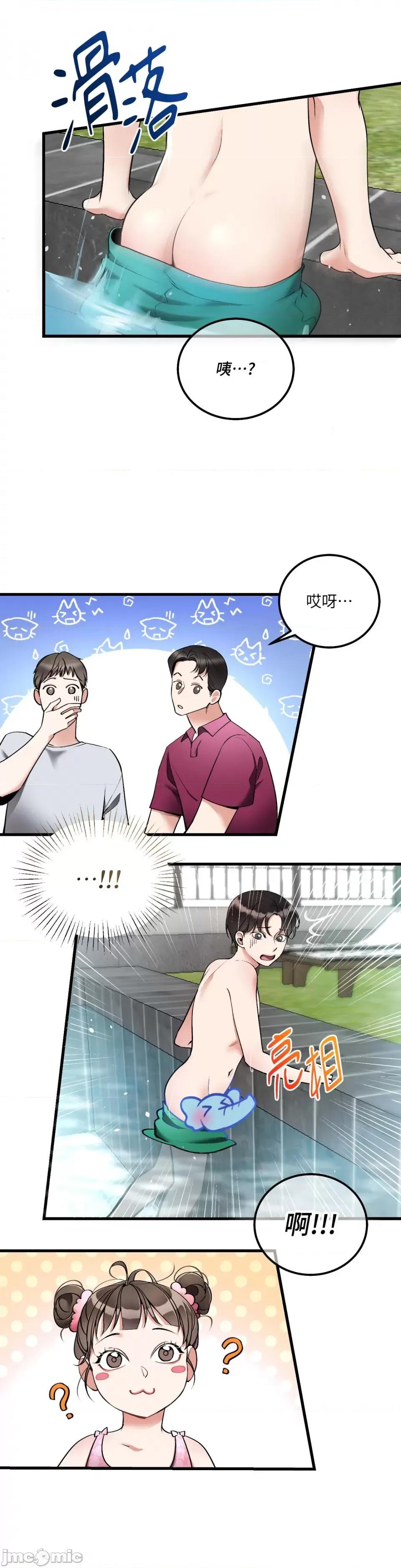 可以摸你吗 可以摸你吗？-第6话 第7页