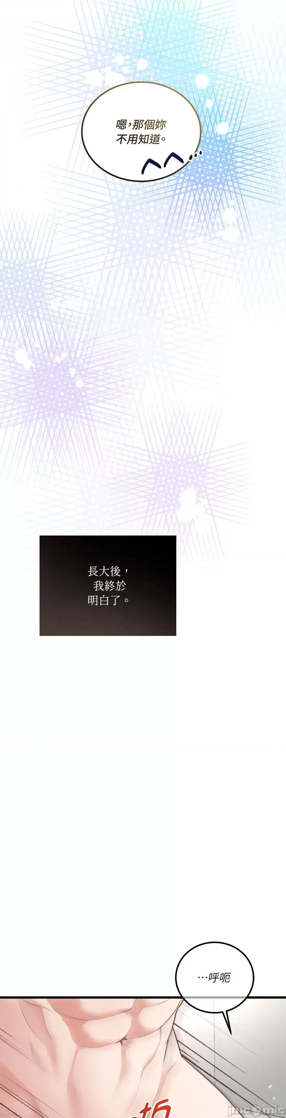可以摸你吗 可以摸你吗？-第6话 第9页